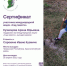 Сад Памяти - Газета Вперёд
