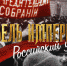 Извлечь ошибки из уроков - Газета Вперёд