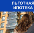 В Чувашии стартует новая программа льготного ипотечного кредитования - Газета Вперёд