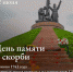 22 июня Чувашия вместе со всей Россией вспомнит одну из печальных дат в истории нашей страны 22 июня – День памяти и скорби - Газета Вперёд
