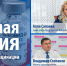 16 июля состоится прямая линия, посвященная вопросам вакцинации населения от COVID-19 - Газета Вперёд