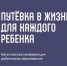 13 августа пройдет августовская конференция педагогов Чувашии - Газета Вперёд