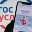 Мошенники начали брать кредиты через госуслуги - Газета Вперёд