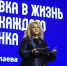 Алла Салаева: «Мы должны воспитывать в себе и в наших детях адаптивность, гармоничное развитие и мышление будущего» - Газета Вперёд