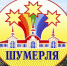 Поздравление Главы Чувашии со 105-летием Шумерли - Газета Вперёд
