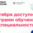 Проект «Цифровые профессии»: обучение IT-специальностям за половину стоимости - Газета Вперёд