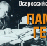 Юным журналистам Чувашской Республики предложили стать участниками всероссийского конкурса - Газета Вперёд