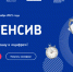 Жителей Чувашии приглашают принять участие в двухмесячном интенсиве «Готов к цифре! » - Газета Вперёд