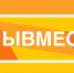 Возобновилась акция взаимопомощи «Мы вместе» для борьбы с COVID-19 - Газета Вперёд