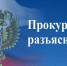 В преддверии Всемирного дня ребенка в Шумерлинской межрайонной прокуратуре состоится прием граждан по вопросам соблюдения прав детей - Город Шумерля