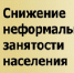 Рабочая группа по выявлению неформальной занятости провела рейд по объектам розничной торговли города Шумерля - Город Шумерля