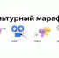 "Культурный марафон" стартовал в России 9 ноября - Шумерлинский район