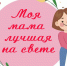 Поздравляем победителей конкурса! - Газета Вперёд