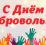 Дорогие друзья! - Газета Вперёд
