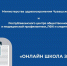 В Чувашии открылась школа здоровья - Газета Вперёд