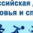 Новогодние праздники шумерлинцы проведут в спортивном духе - Город Шумерля