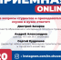 Проект #приемнаяonline #ЕР21 возобновляет серию трансляций с приглашёнными гостями! - Город Шумерля