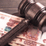 Последствия неуплаты судебного штрафа - Шумерлинский район