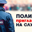МВД по Чувашской Республике требуются помощники оперативных дежурных - Газета Вперёд