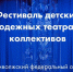 Началась оценка работ, претендующих на победу в фестивале «Театральное Приволжье» - Газета Вперёд