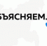 «Объясняем.рф» — новый портал Правительства России для граждан - Газета Вперёд