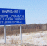 Город готовится к большой воде - Газета Вперёд