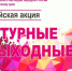 Насыщенным и интересным стал третий день Всероссийской акции «Культурные выходные» в библиотеках города Шумерля - Город Шумерля