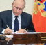 Президент подписал закон о мерах поддержки граждан и бизнеса - Газета Вперёд