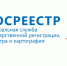 Росреестр проводит «горячую» линию по вопросам подготовки межевых и технических планов - Город Шумерля