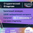 До окончания приема заявок на конкурс «Студенческий стартап» осталось 2 недели - Газета Вперёд