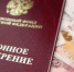 С 1 апреля проиндексированы социальные пенсии - Газета Вперёд