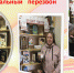 Православный час «Пасхальный перезвон» в Шумерлинской сельской библиотеке - Шумерлинский район