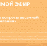 25 апреля состоится прямой эфир: Актуальные вопросы весенней посевной кампании - Шумерлинский район