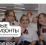 Федеральный Просветительский марафон «Новые горизонты» откроет возможности для молодёжи Чувашии - Газета Вперёд