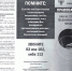 мошенники-2_page-0001.jpg - Шумерлинский район