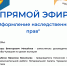 Госслужба Чувашии по делам юстиции проведет прямой эфир по вопросам оформления наследства - Шумерлинский район