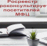 Посетители МФЦ могут получить профессиональную консультацию специалиста Росреестра - Шумерлинский район