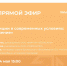 Об инвестициях в современных условиях - доступно, понятно, в прямом эфире - Шумерлинский район