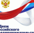 Глава Чувашии поздравляет с Днем российского предпринимательства - Газета Вперёд