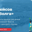 Битва кейсов «Живая Волга»: студенты предложат решения для борьбы с загрязнением реки - Город Шумерля