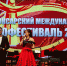 В Чебоксарах проходит кинофестиваль - Газета Вперёд