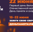 21 июня зажги свою «Свечу Памяти» - Газета Вперёд