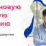 Кристина Майнина: более 730 жителей Чувашии заявились на участие в федеральном проекте «Цифровые профессии» - Газета Вперёд