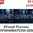 Жителей Чувашии приглашают принять участие в онлайн-олимпиаде, посвящённой предпринимателям-землякам - Газета Вперёд