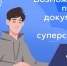 В вузы можно подать документы через «Госуслуги» - Газета Вперёд