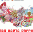 Самый популярный музейный экспонат и арт-объект страны «Вышитая карта России» стал доступен по «Пушкинской карте» - Газета Вперёд