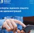 Эксперты оценили соцсети глав администраций  - Газета Вперёд