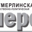 В округе подвели итоги первой оздоровительной смены - Шумерлинский район