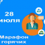 28 июля - марафон горячих линий Росреестра Чувашии - Шумерлинский район
