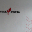 «Точка роста» - пространство для естественно-научной и технологической самореализации школьников - Шумерлинский район